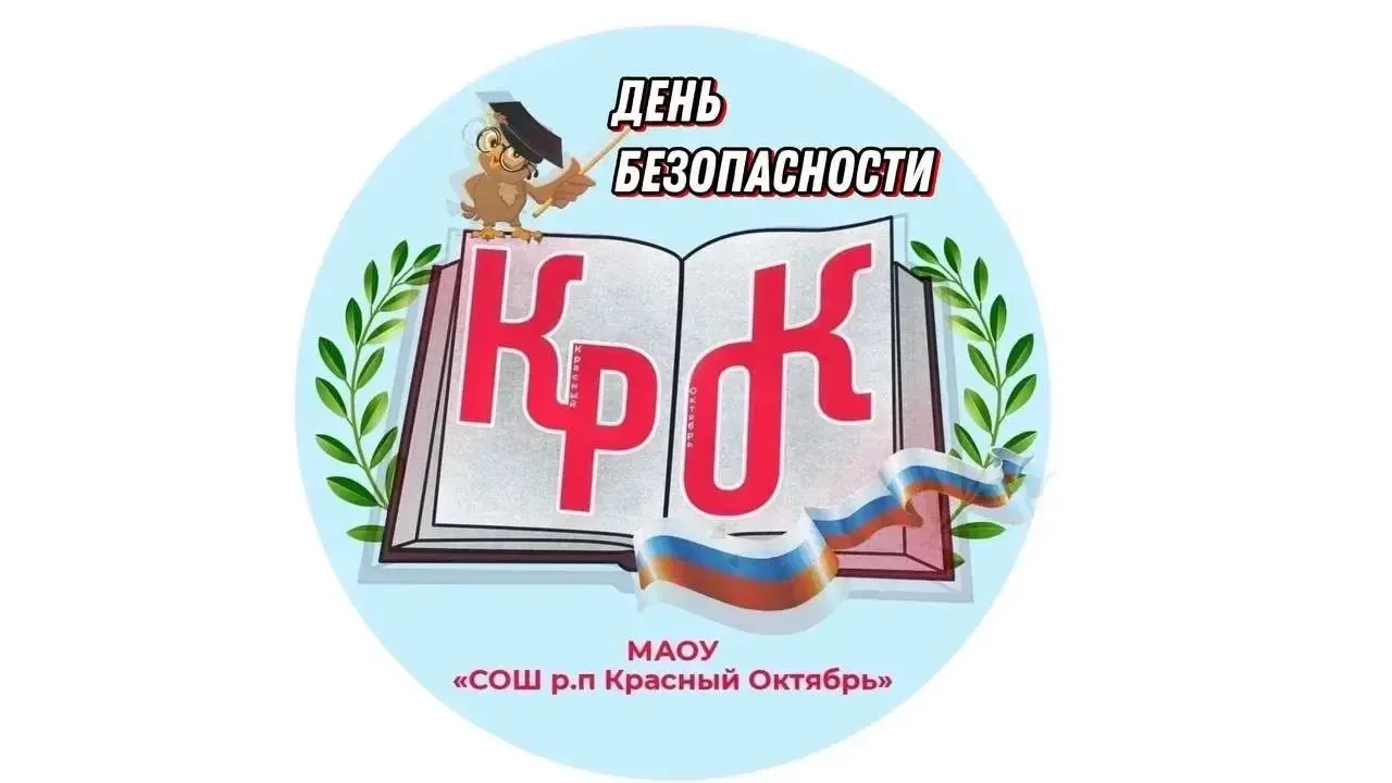 Памятка для родителей и обучающихся "Осторожно, пассажир!"