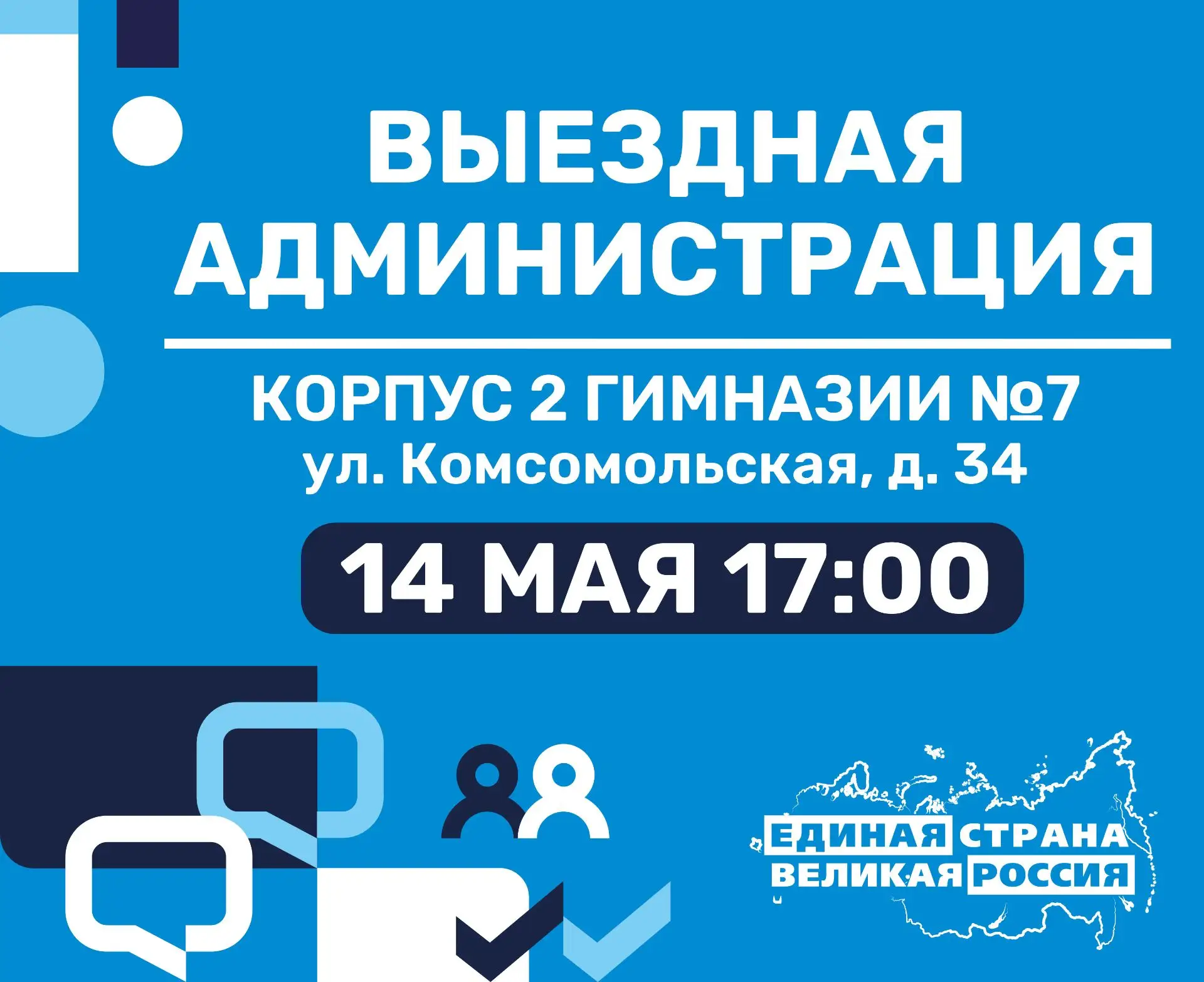 Уважаемые жители города Лыткарино!