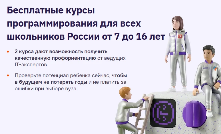 ИТ-школа «Квантастика», резидент инновационного центра «Сколково», объявляет дополнител...