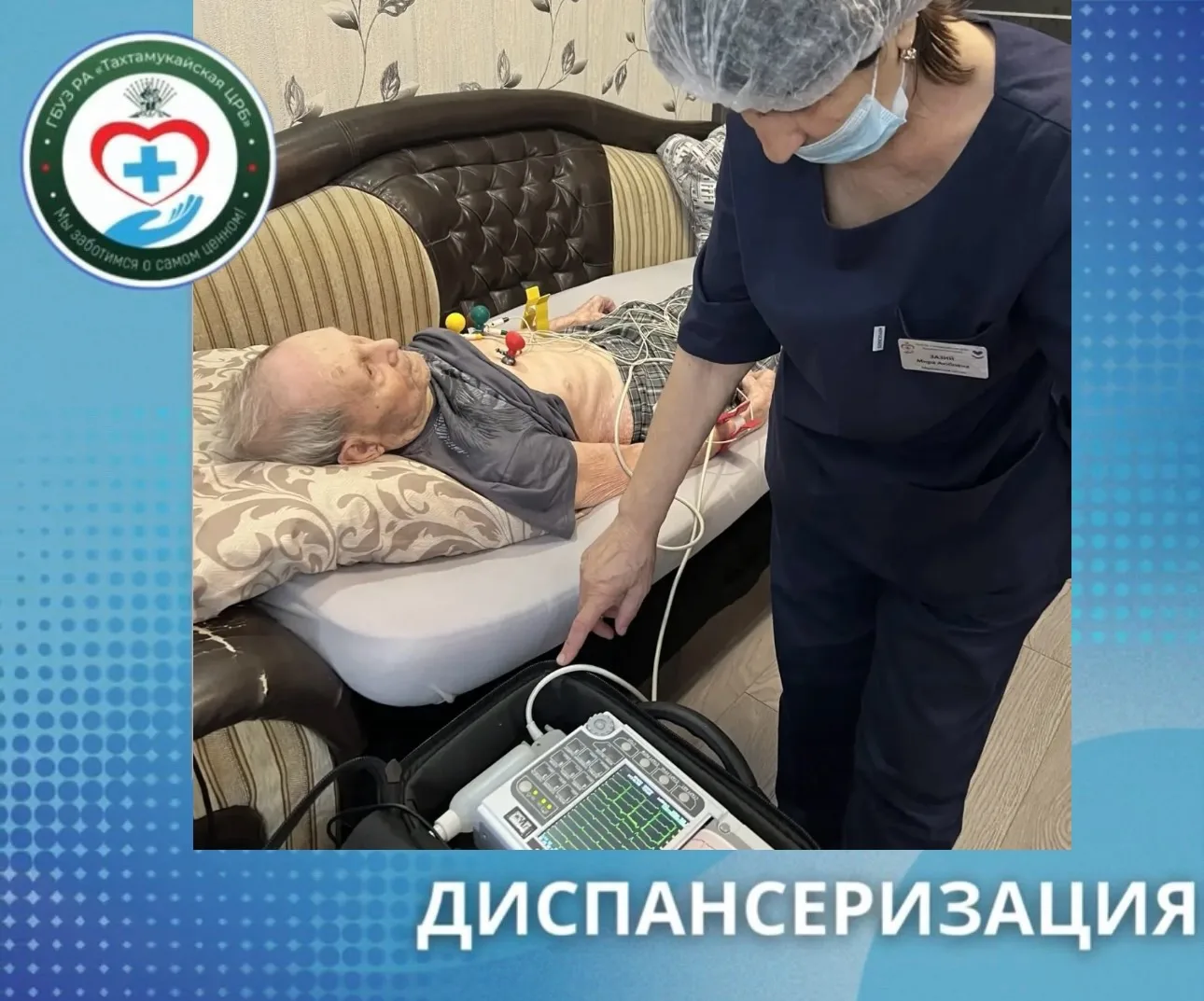 🩺 Диспансеризация для тех, кому 65 и старше: забота, которая продлевает жизнь! 🩺