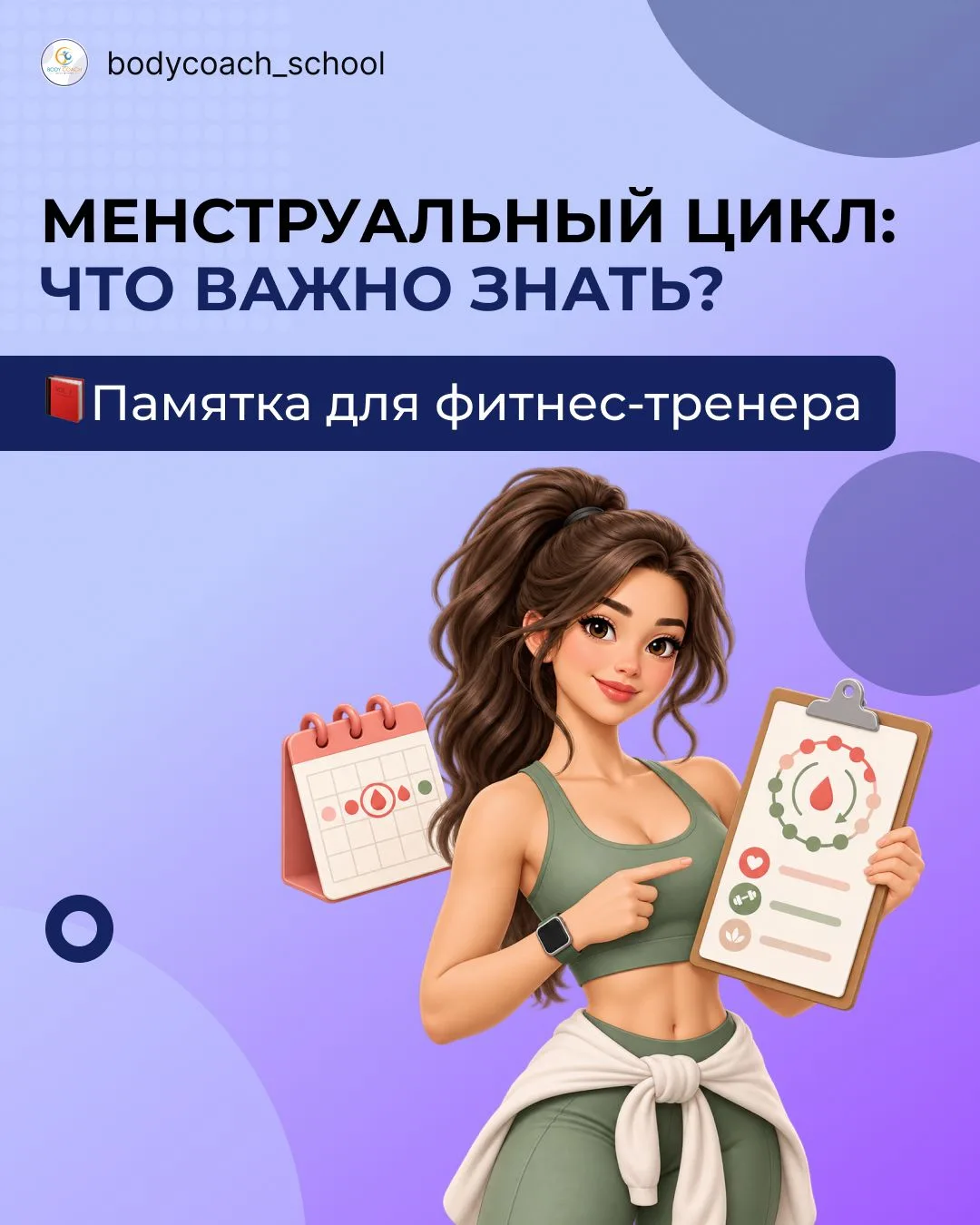 Правда ли, что в первой половине цикла можно тренироваться на максимум, а во второй наг...