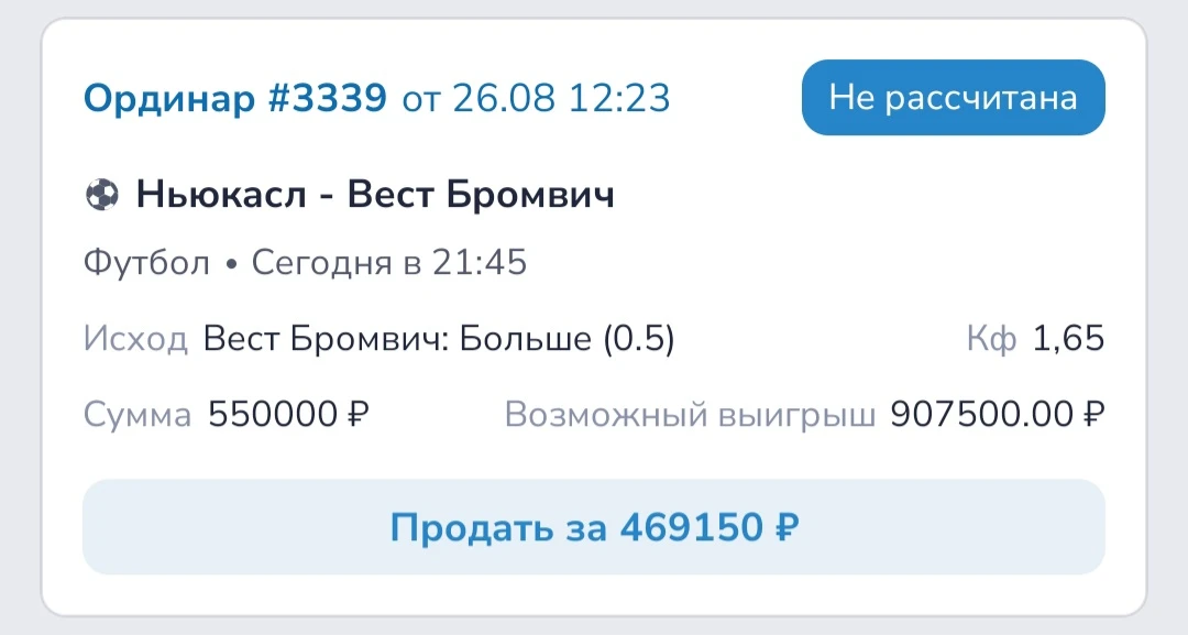 🔥СТАВКА ДНЯ🔥