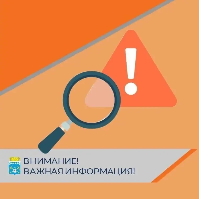 ‼️Уважаемые беловчане!  В связи с паводковой ситуацией на территории Беловского городского округа те