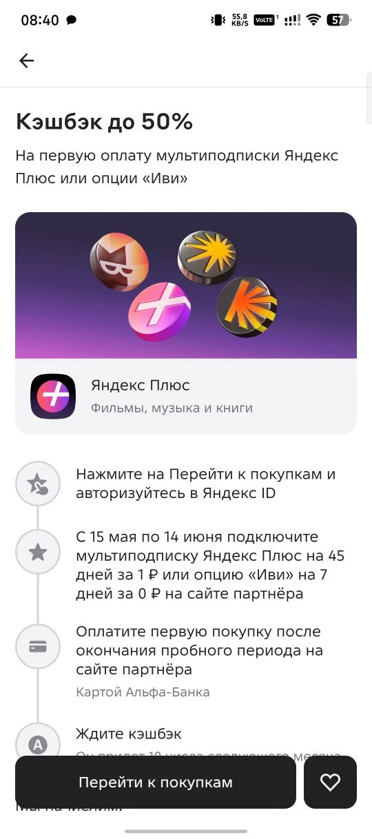 ✅ ЯНДЕКС ПЛЮС