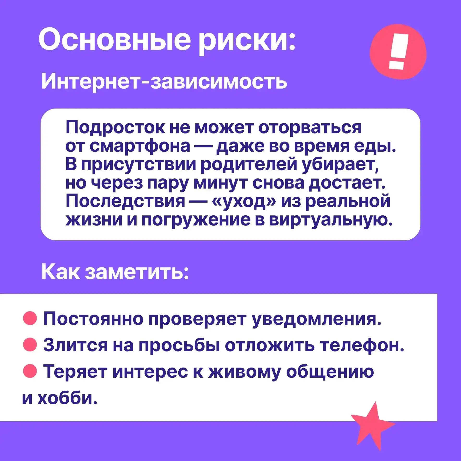 С 11 до 17 лет для ребёнка всё крутится вокруг двух вещей: друзья и поиск себя. В этом возрасте он у