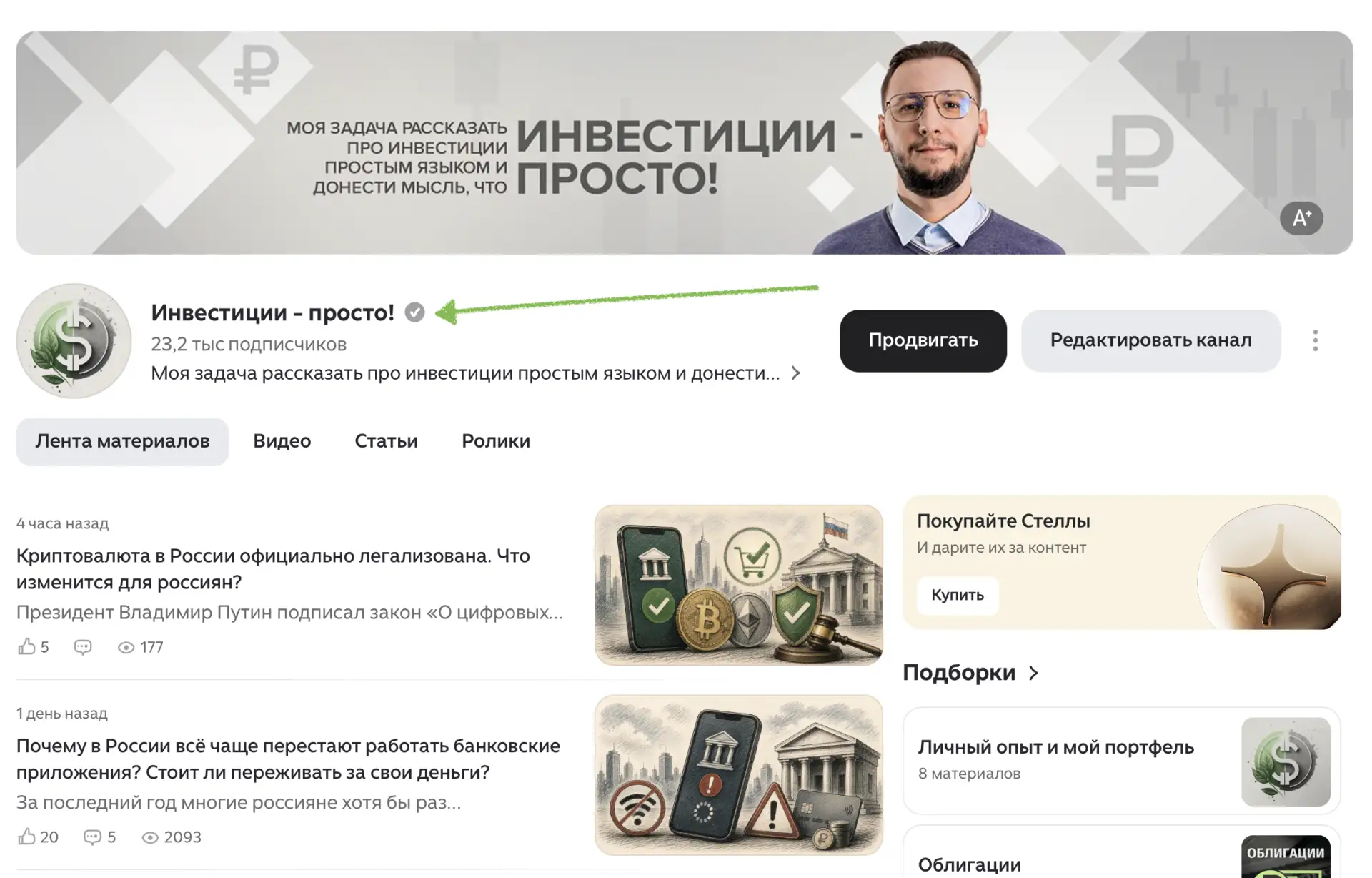 Медиа публикации