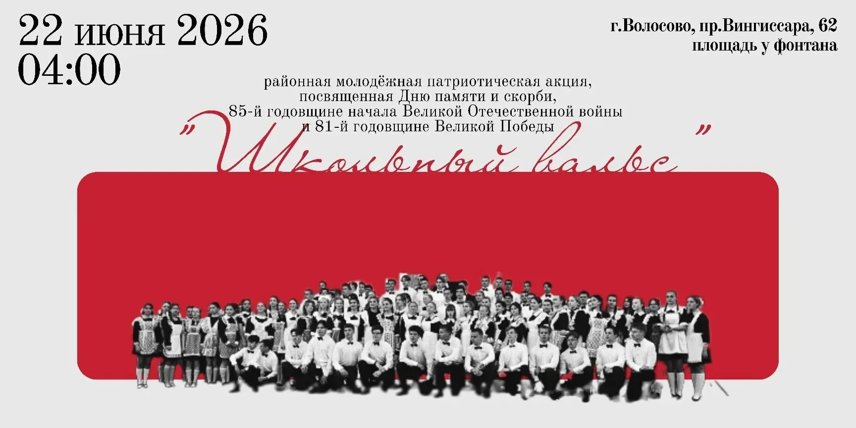 22 июня – День памяти и скорби. В этот день 85 лет назад жизнь почти 200 миллионов чело...