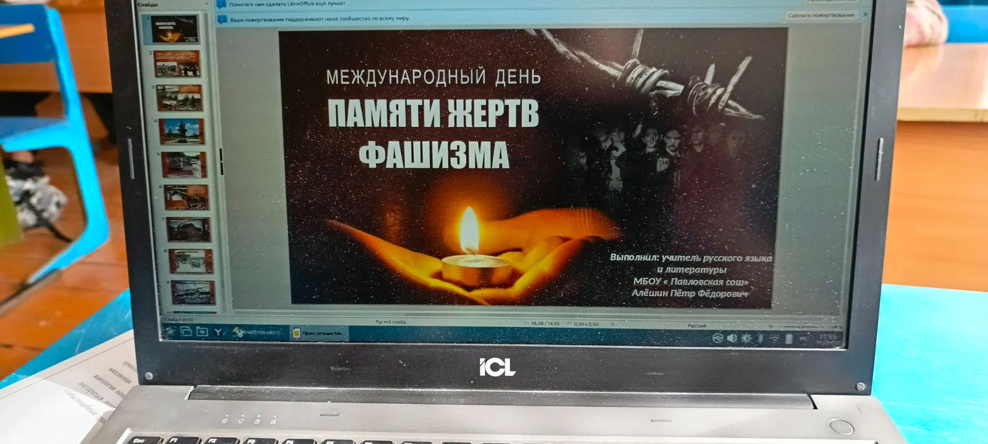 14 сентября в 6 классе проведён классный час, посвященный Международному дню Памяти жер...