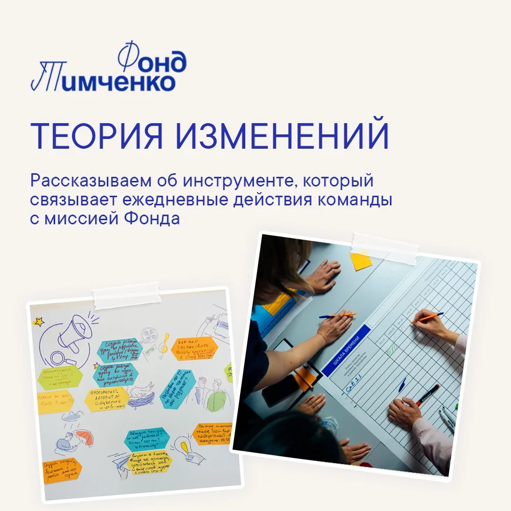 Эффективная работа в благотворительном секторе направлена на достижение конкретных изме...