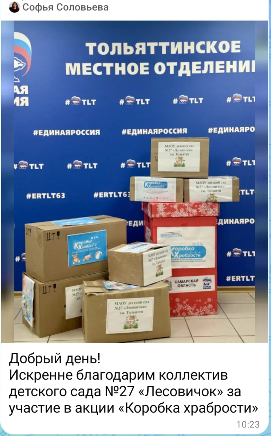 В рамках федерального партийного проекта "Крепкая семья" приурученного к "Дню защиты детей" МАОУ  де