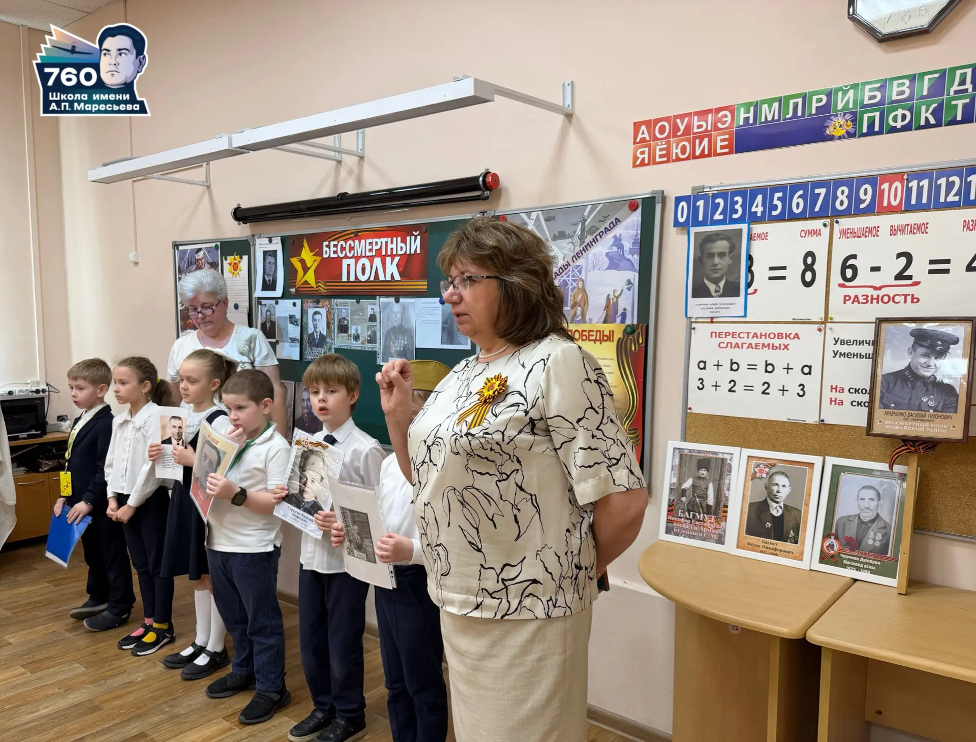 👨‍👩‍👧‍👦 МОИ ГЕРОИ — МОЯ СЕМЬЯ: «БЕССМЕРТНЫЙ ПОЛК»  Любовь к истории своей страны начинается с уважен