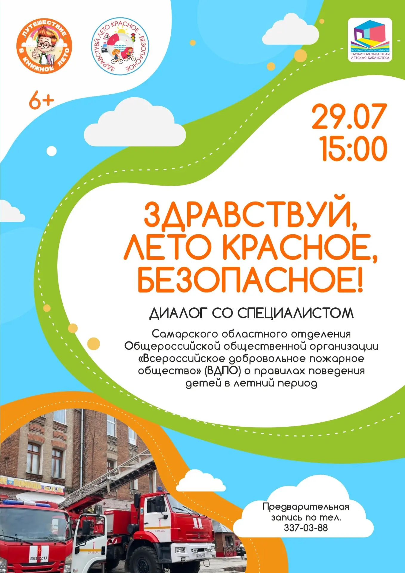 Друзья, сегодня мы снова ждем вас на встрече из нашего цикла с интересными людьми «Здравствуй, лето 