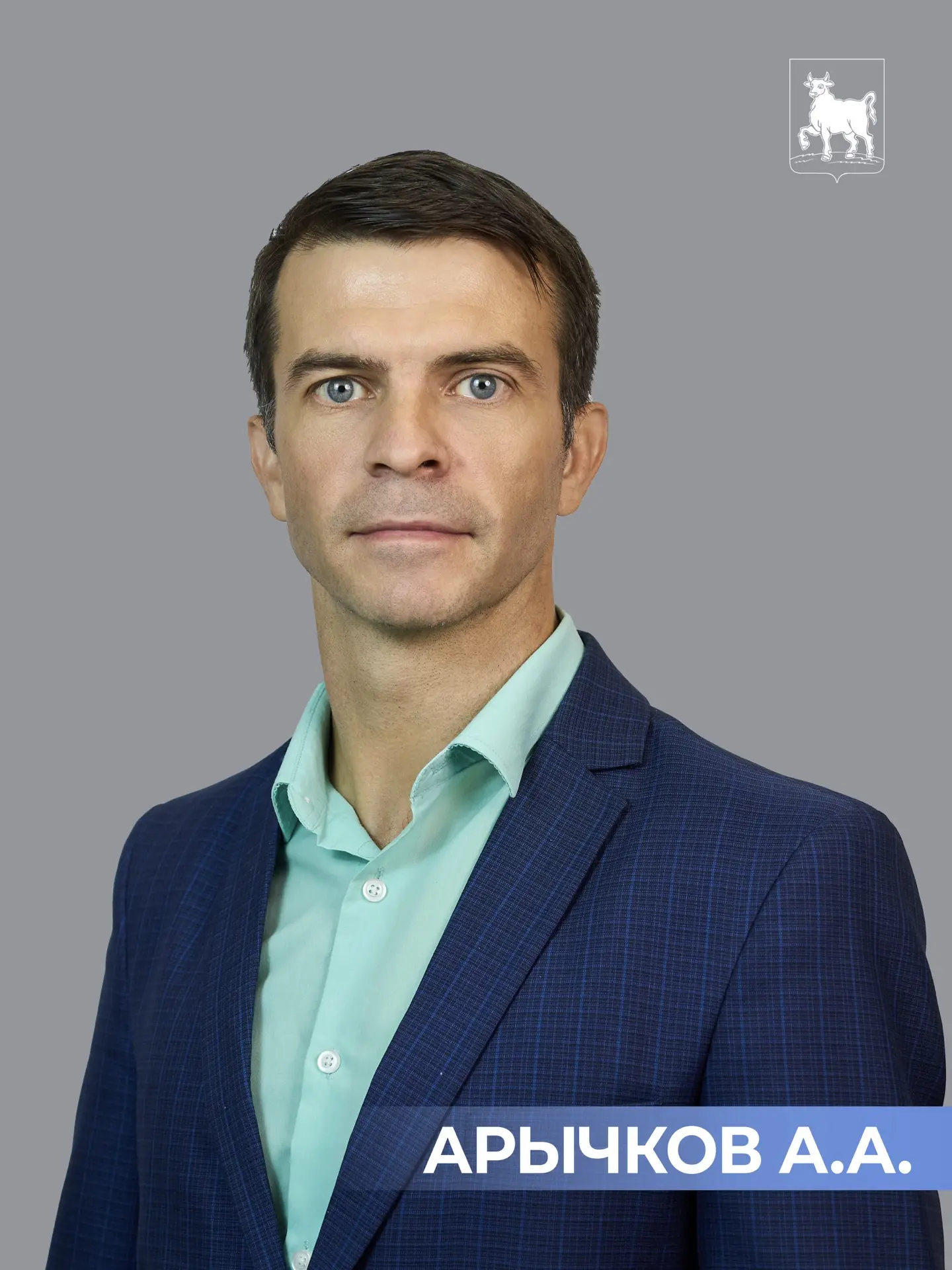Городская Доска почёта пополнилась новыми именами 👏