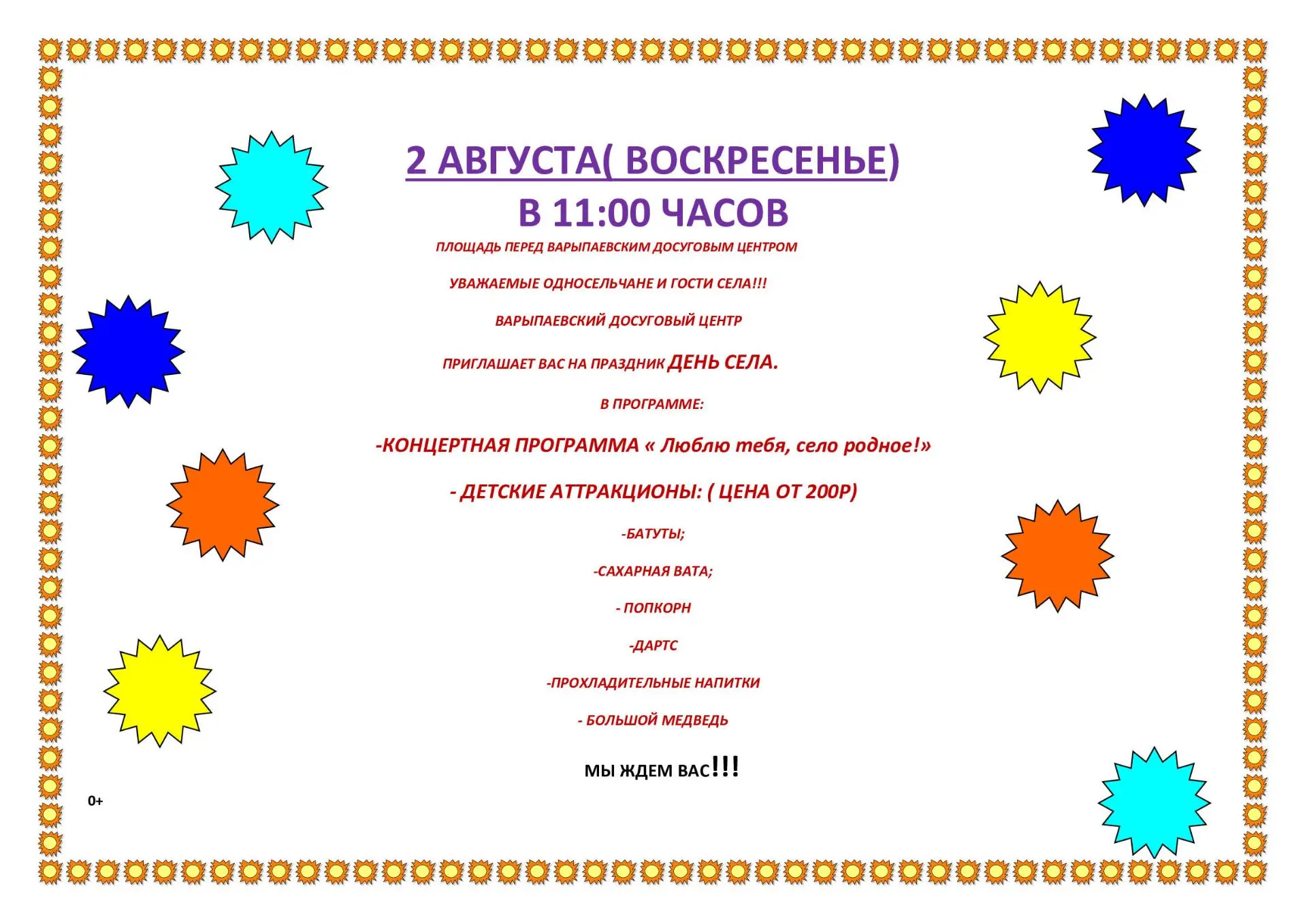 Медиа публикации