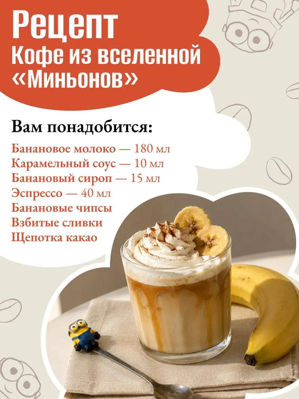 Третья часть «Миньонов» уже вышла в мировой прокат 💛