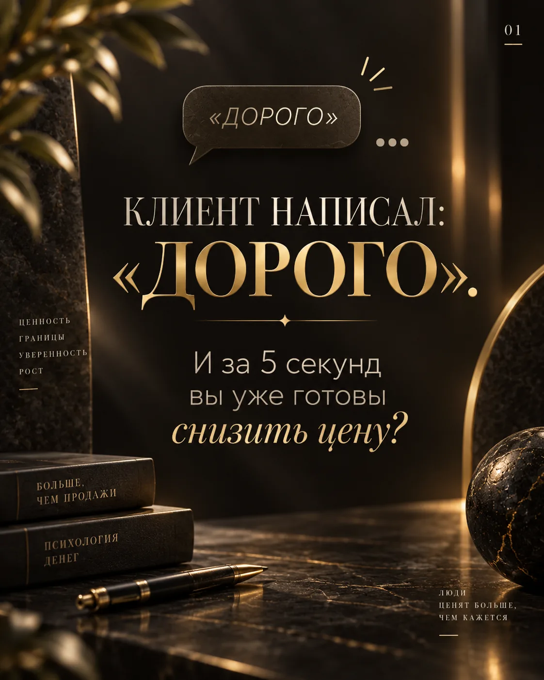 Одно короткое «дорого» иногда задевает сильнее, чем кажется.
