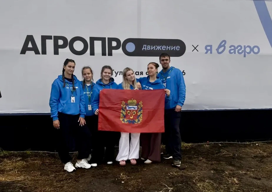 Финал Всероссийского конкурса «Я в Агро»  🌾