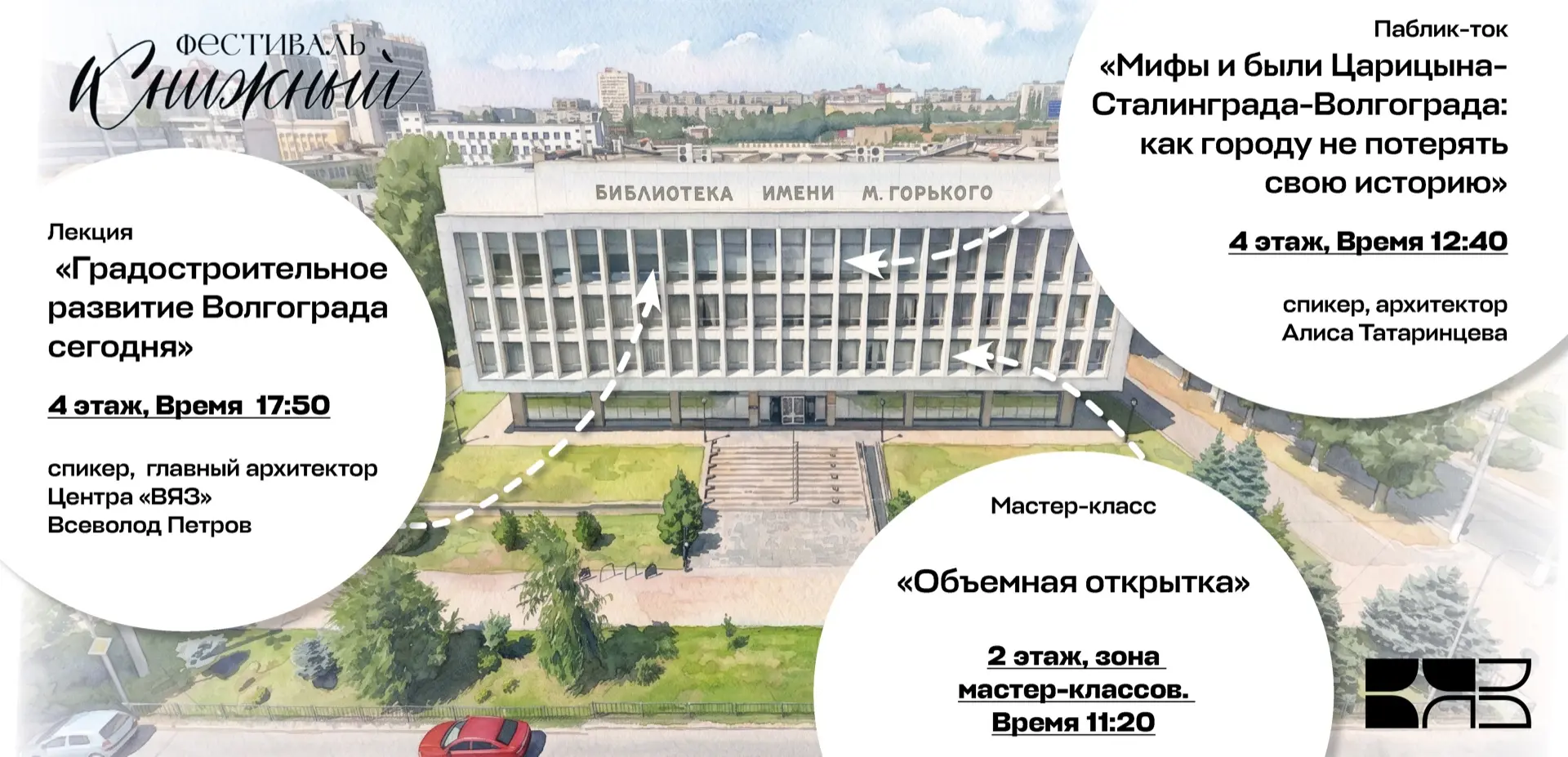 Приглашаем на «Книжный фестиваль»🙌🏻📚