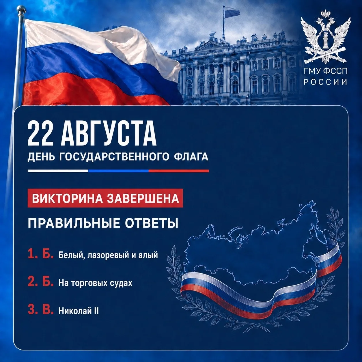 #ПоднятьФлаг
