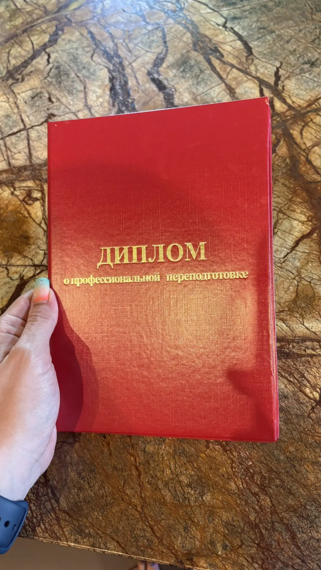 Смотрите, что я вчера забрала с почты🥳👩🏽‍🎓

Прошла ещё одно дополнительное обучение в сфере тури