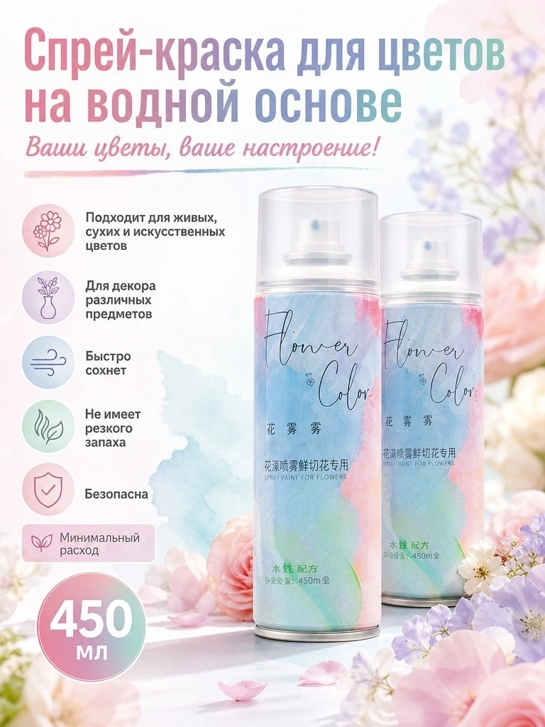 🎨 Оживите композиции новыми оттенками — оптовые поставки по выгодным ценам! 🎨