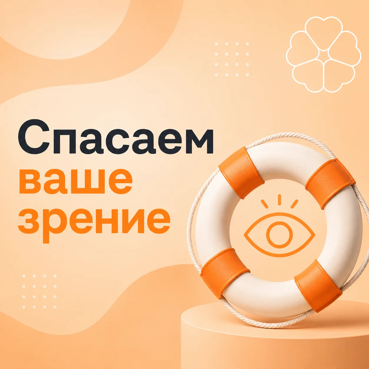 Глаза горят? Как спасти зрение себе и ребенку 👀