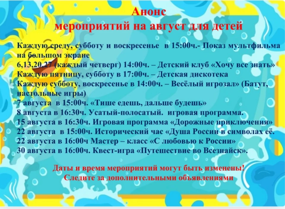 Медиа публикации