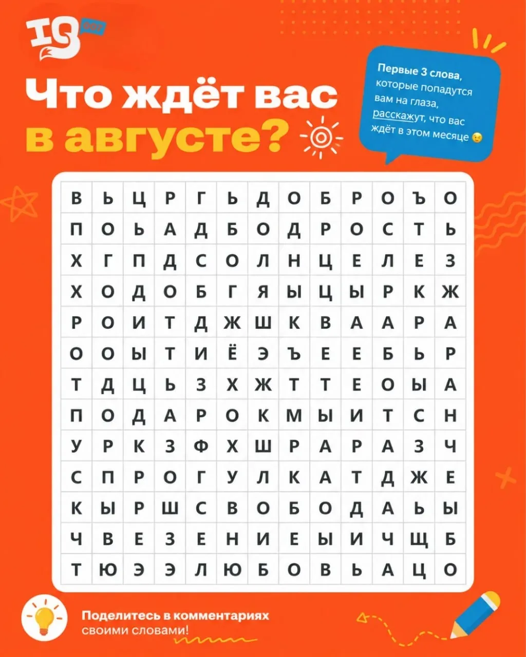 Август только начался, а значит, самое время немного заглянуть в будущее 😉