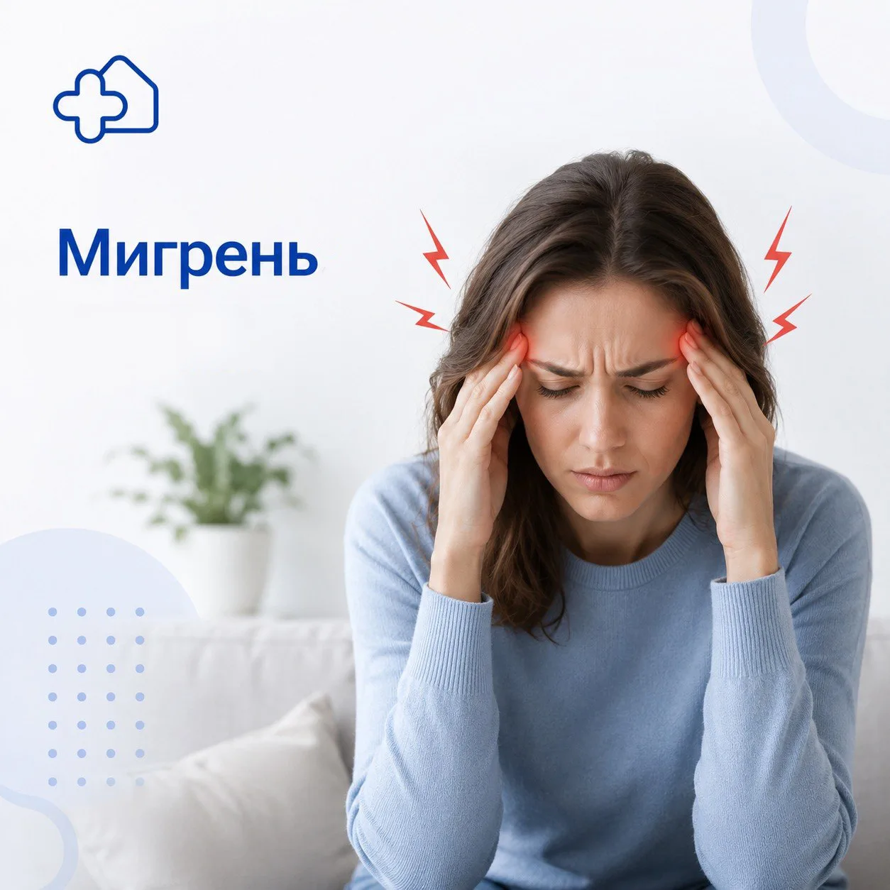 🤯 Избегайте этих провокаторов — и приступы мигрени могут возникать реже