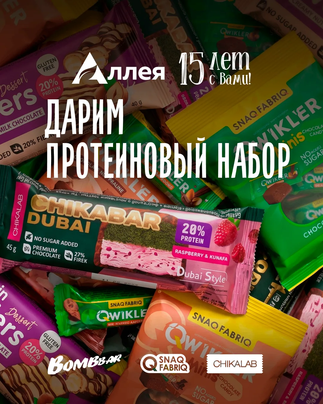 Зарядись на путешествие с Bombbar ⚡️