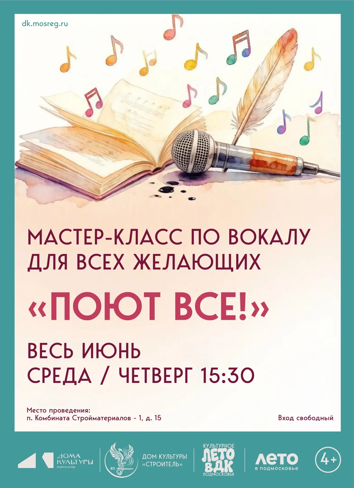 Каждый день мы слышим музыку: реклама по ТВ, радио в машине, любимые композиции в плеер...