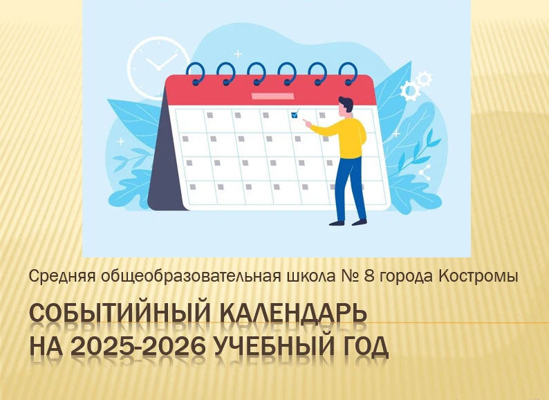 🧭 МОДУЛЬ «УСПЕХ», Неделя будущего Девиз модуля: «Успех — это результат упорного труда и постоянного 