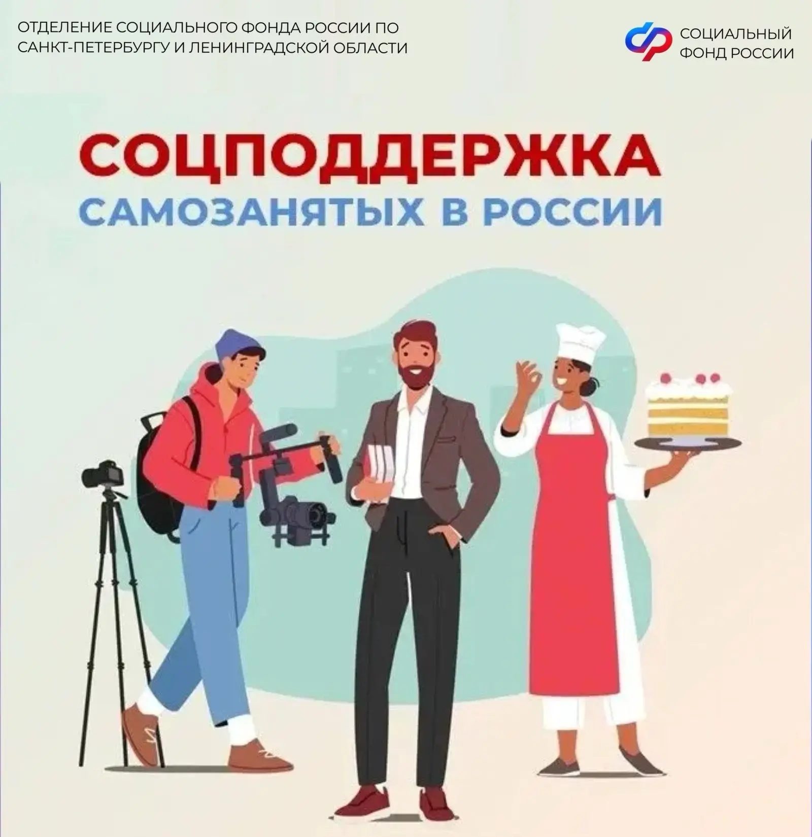 🤝 Самозанятые граждане, применяющие налог на профессиональный доход, могут рассчитыват...