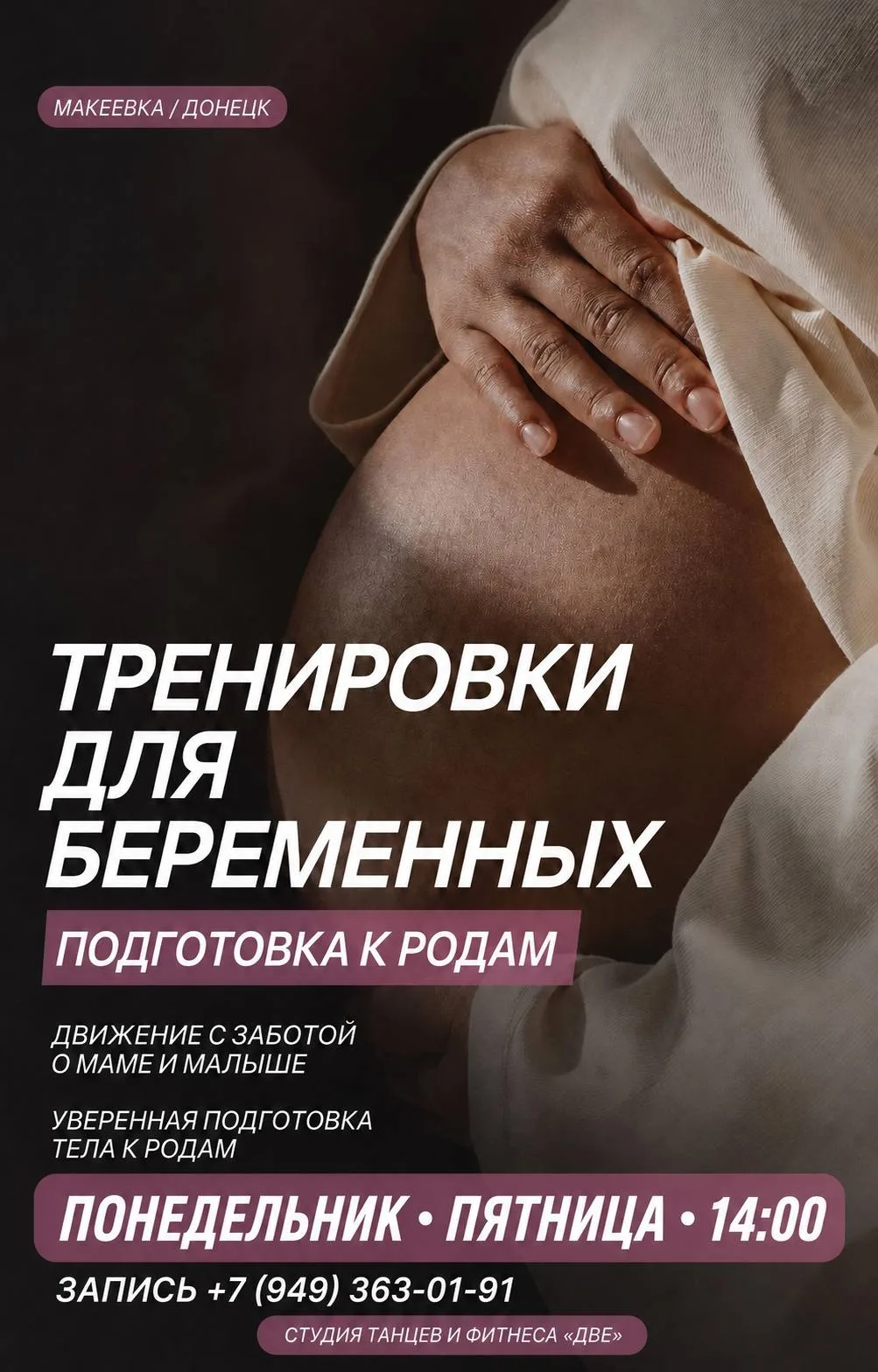 ❗️ Донецк!    ❗️ Макеевка!