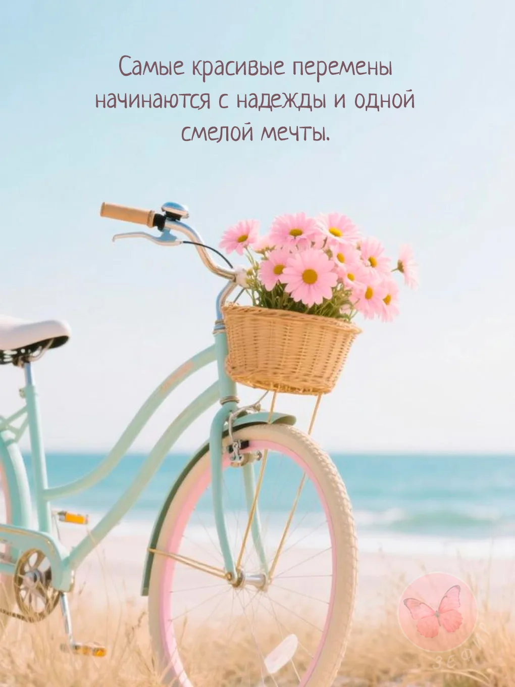 З Е Ф И Р