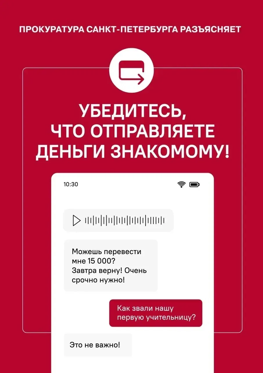 О законе наглядно: новая рубрика  Прокуратура Санкт-Петербурга в рамках работы по правовому просвеще