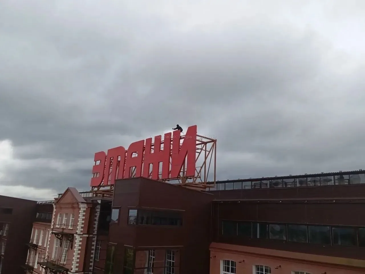 Тем временем  в Твери  школьник забрался прямо на буквы вывески бизнес-центра «Этажи» (...