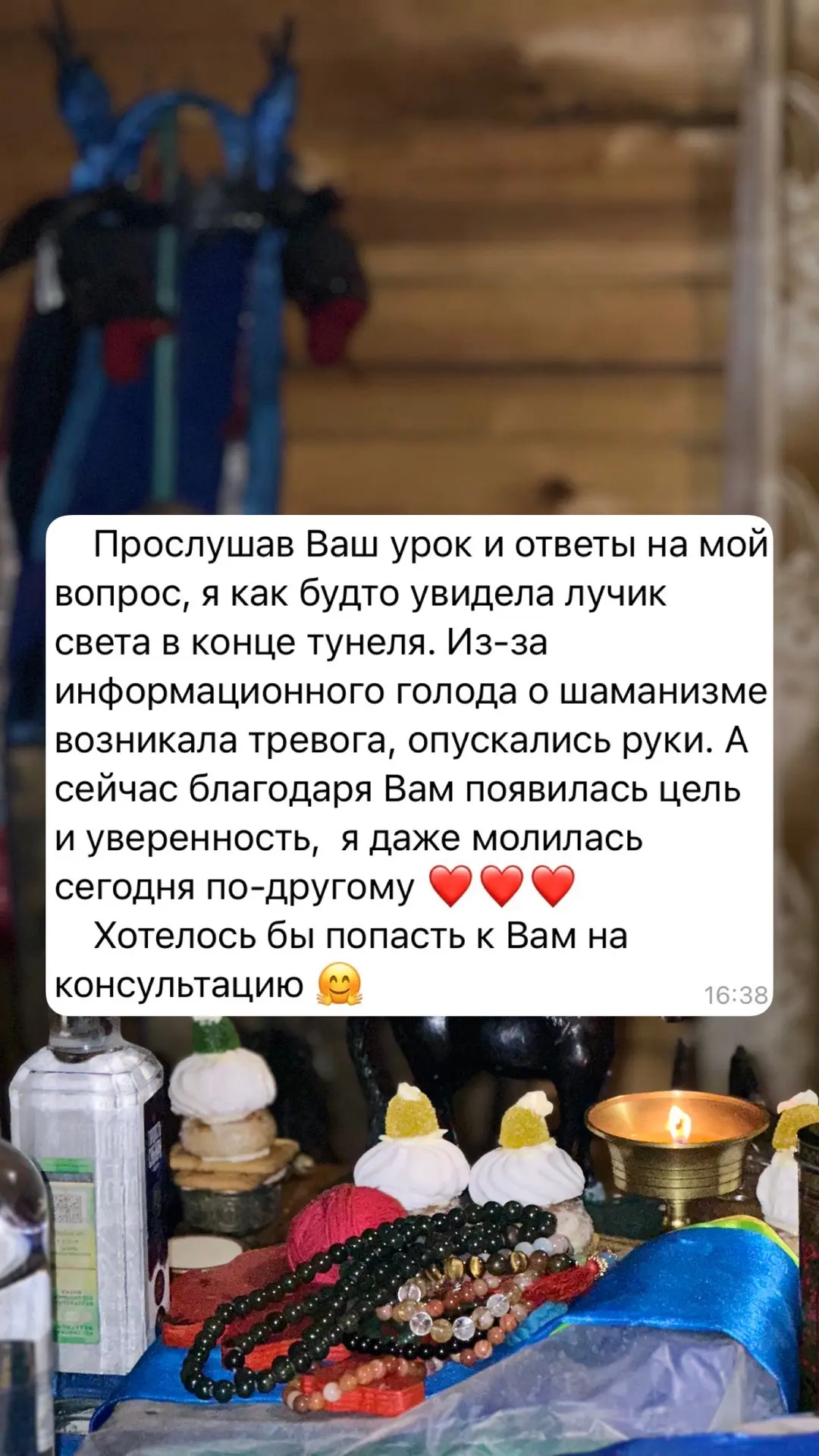 Неделя была насыщенная на консультации 🙏🏻❤️ выложу отзыв об одной из них.
