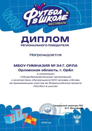 🏆 ПОБЕДА ЗА НАМИ!
