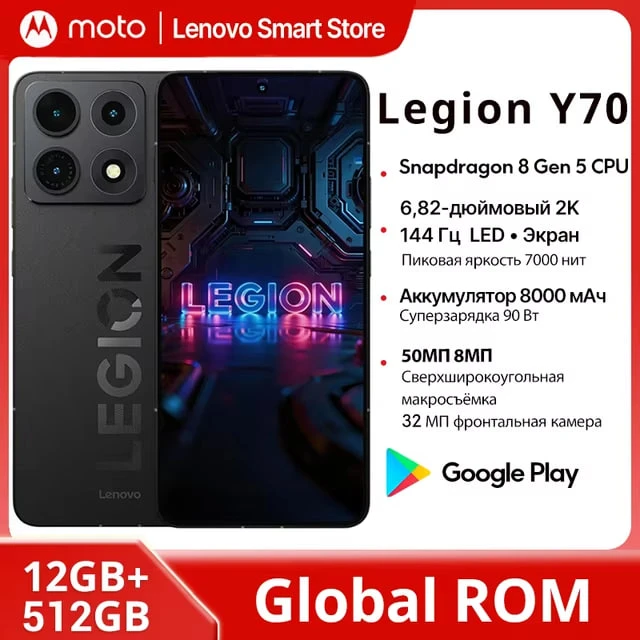 🔥МОЩНО!🔥28 079 ₽🔥СМАРТФОН Lenovo Legion Y70 2026, 12/512ГБ - ТОП ИГРОВОЙ🎮