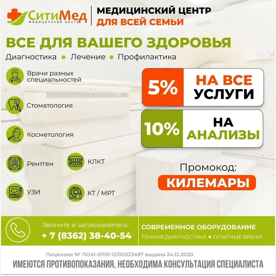 Заботьтесь о здоровье всей семьи вместе с медицинским центром СитиМед! 💚
