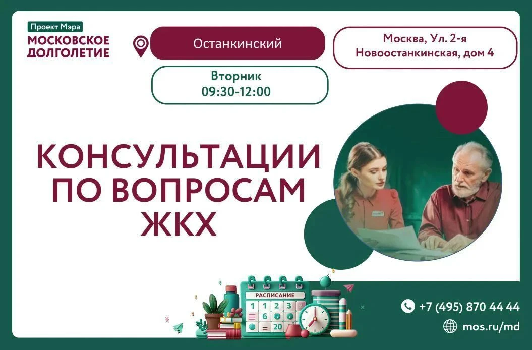 Дорогие друзья, 15 сентября во вторник приглашаем вас на консультацию с сотрудником цен...