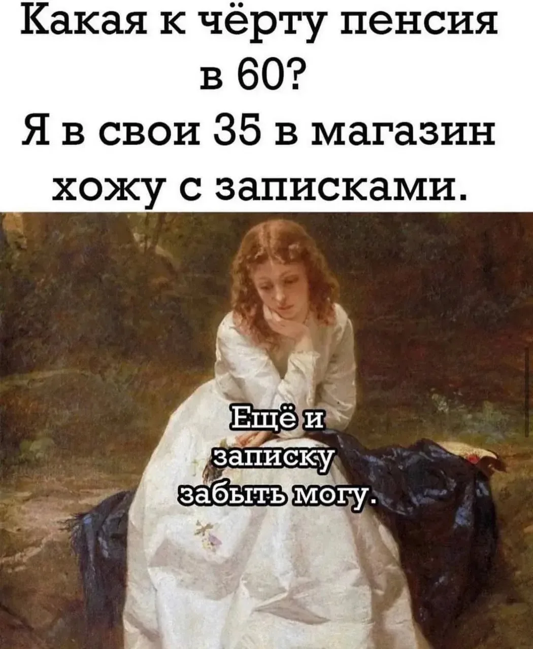 👉Ой, всё! Подписаться
