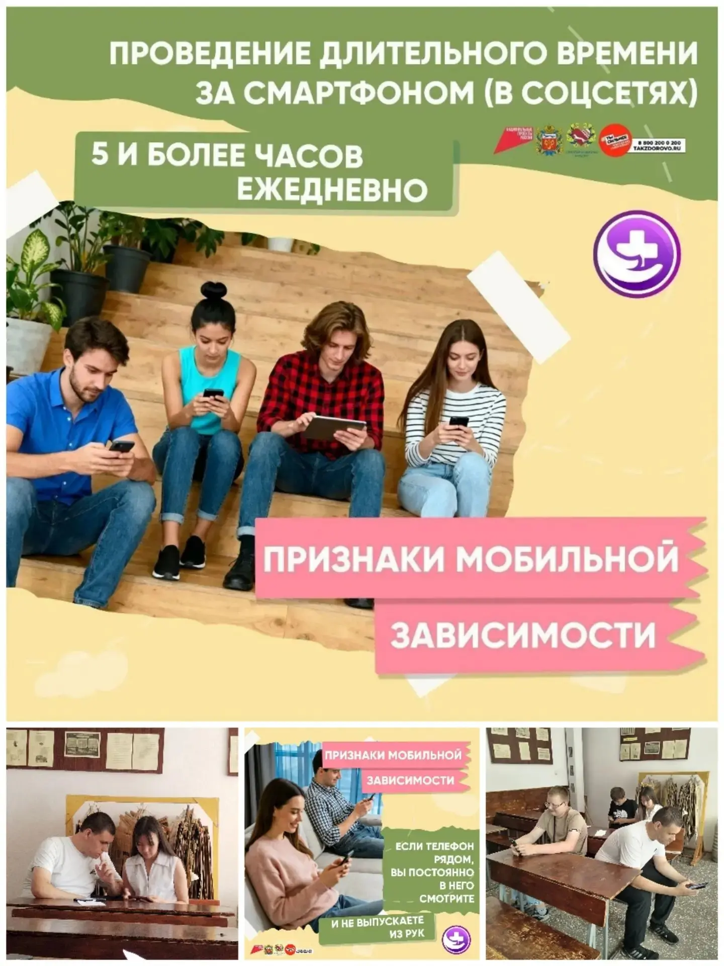 В техникуме 17 июня прошли профилактические беседы антинаркотической направленности и популяризации 