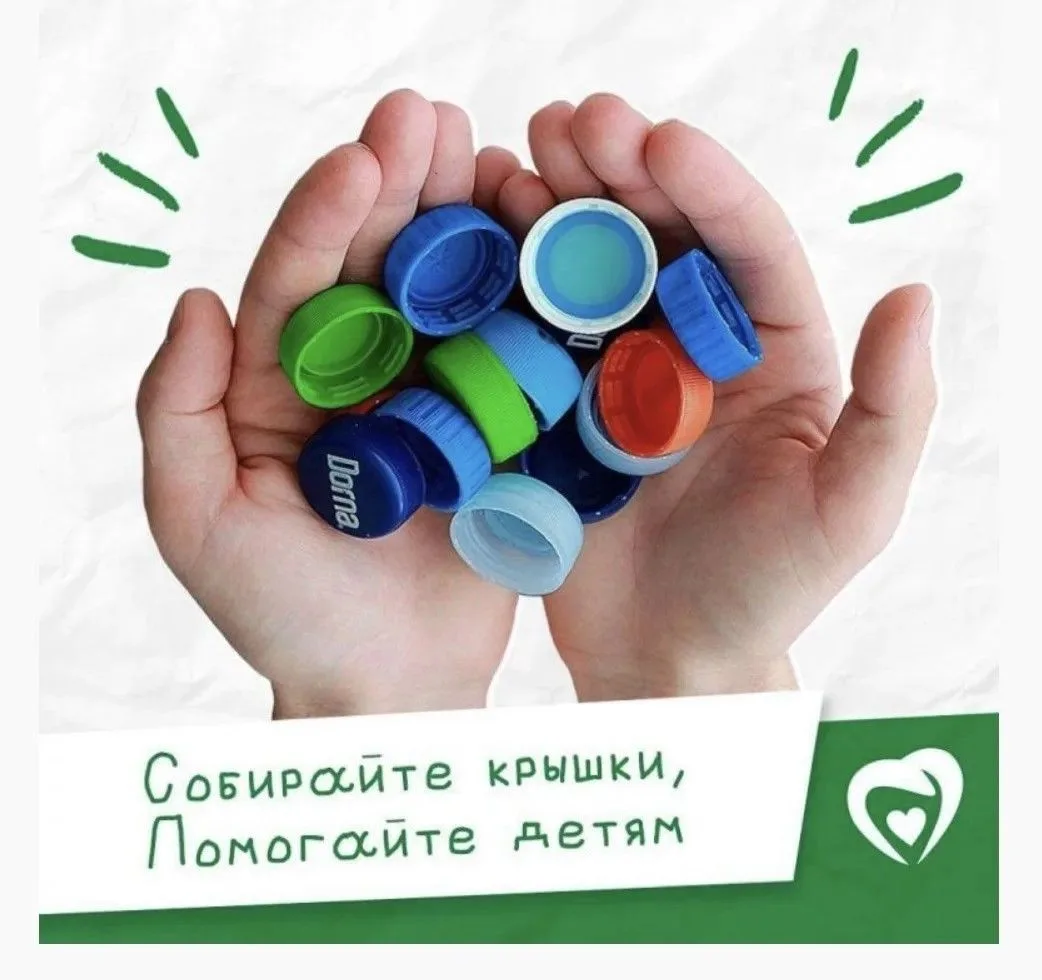 ❤️ЧТОБЫ ПОВЕРИТЬ В ДОБРО, НАДО НАЧАТЬ ДЕЛАТЬ ЕГО! ❤️.                         🌱♻️Запускаем летнюю о