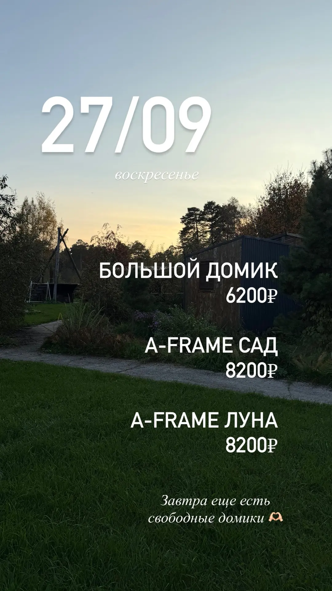 Как хорошо 🤩