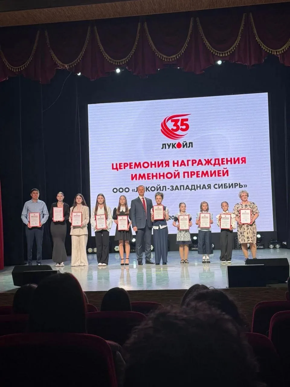 Именная премия ООО «Лукойл-Западная Сибирь» лучшим ученикам нашей школы‼

Только один человек из пар