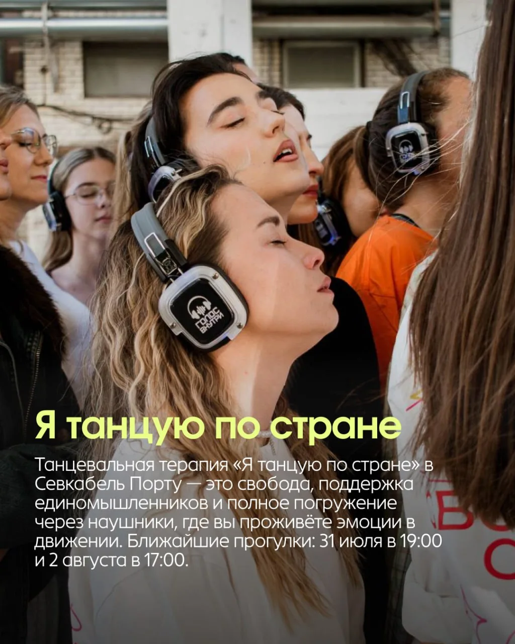 Чем заняться в ближайшие выходные в Петербурге?☕️

Собрали несколько интересных событий:

🔴«Я танцу