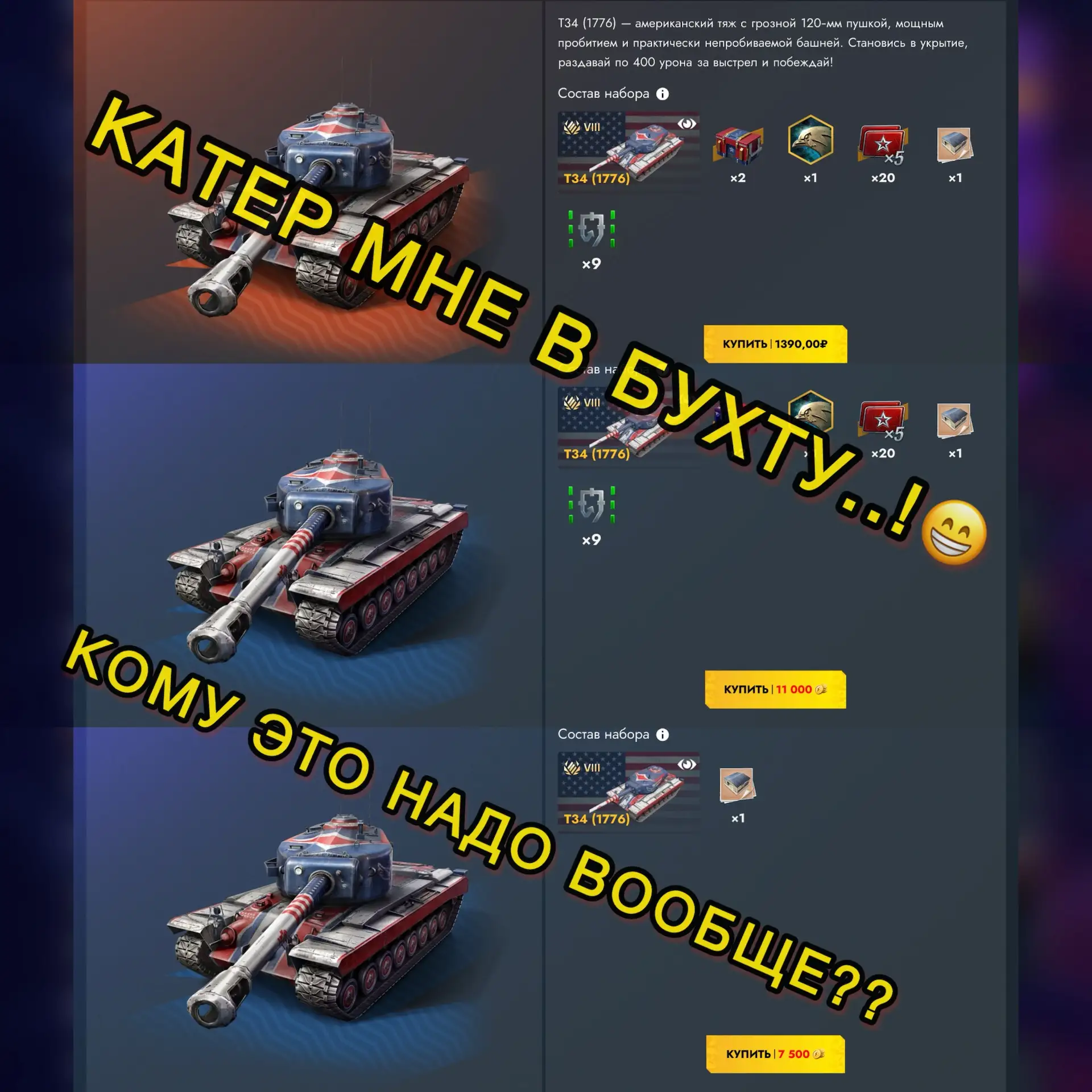 ‼️ У ИГРЫ НЕТ ЧУВСТВА ЮМОРА, все по факту..!⚡️

Если реально, а зачем?🤦 У НАС В ИГРЕ, столько есть 