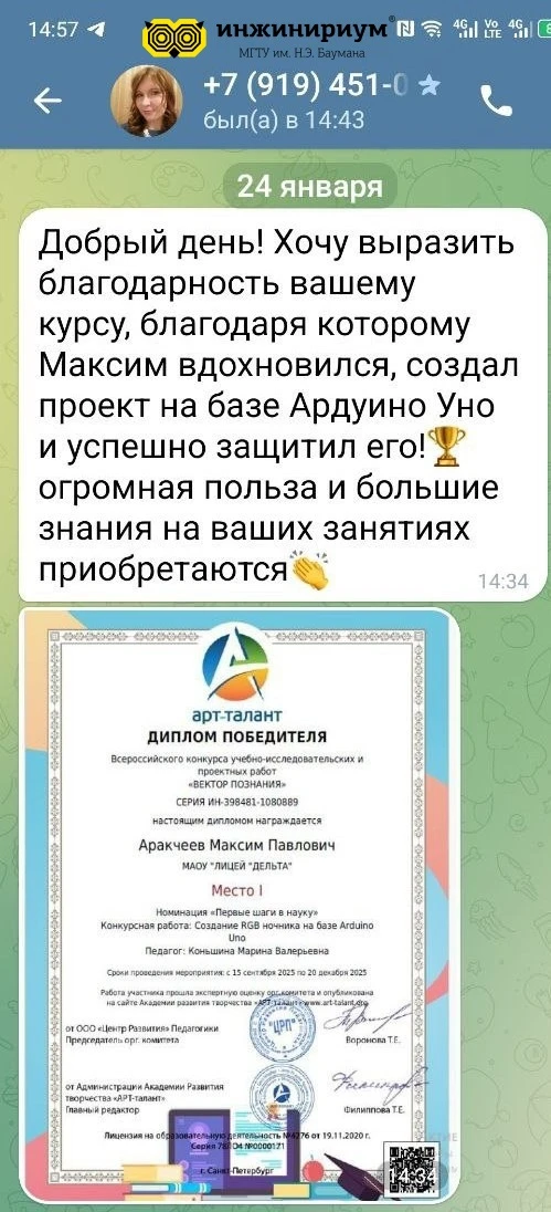 Медиа публикации